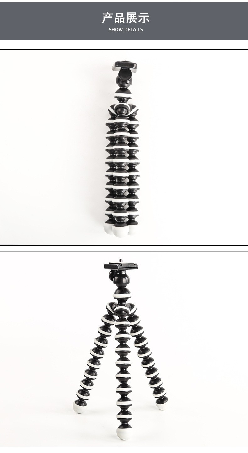 中号八爪鱼支架 中号章鱼支架三脚架厂家直供可定制详情图5