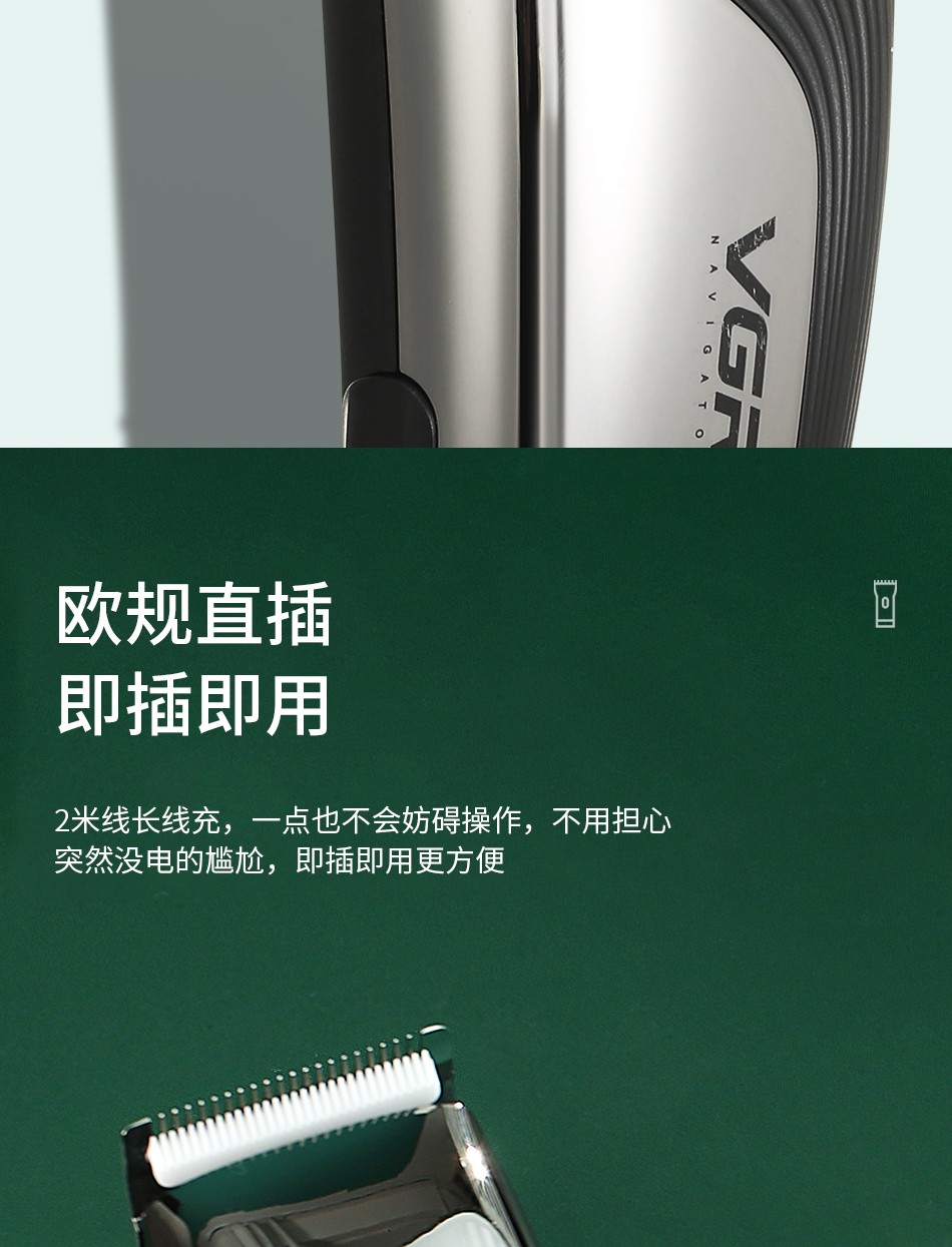 V-121大功率带线电动推子家庭发廊插电理发剪套装详情7