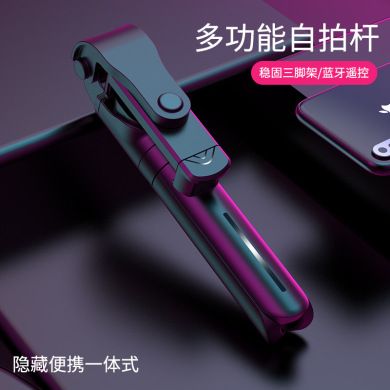 跨境新款XT15三脚架 直播三脚支架 手机铝合金蓝牙