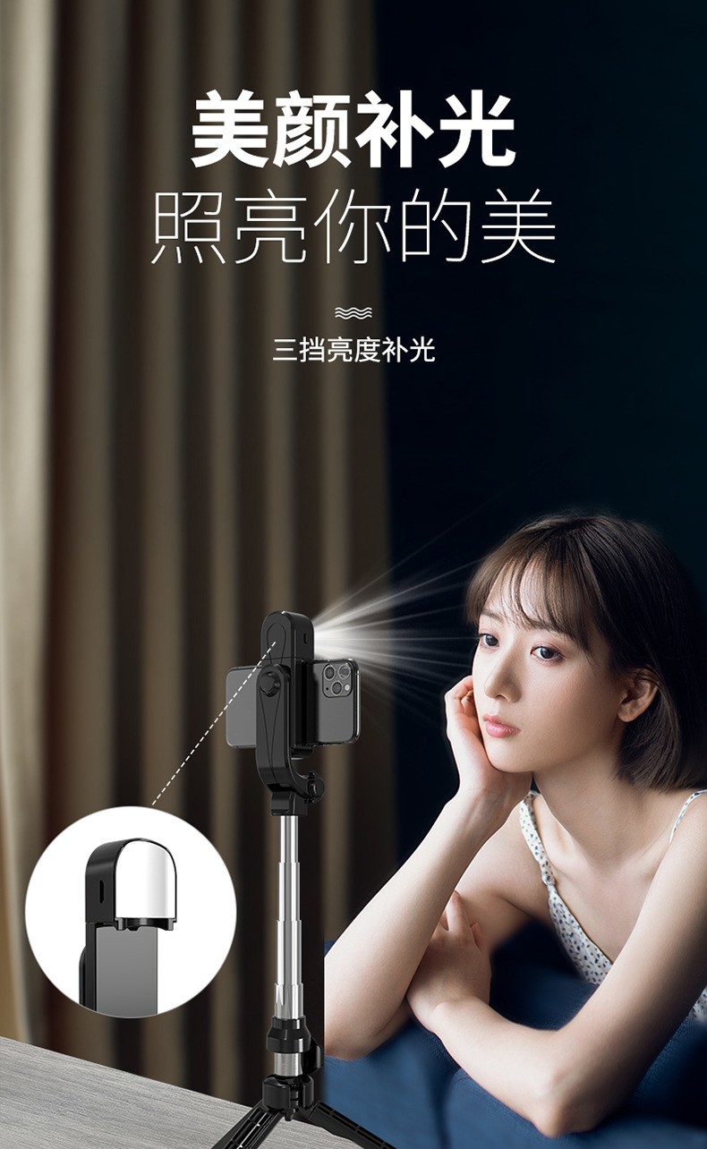新款XT10S三脚架 手机美颜补光灯直播桌面支架 蓝牙详情图1
