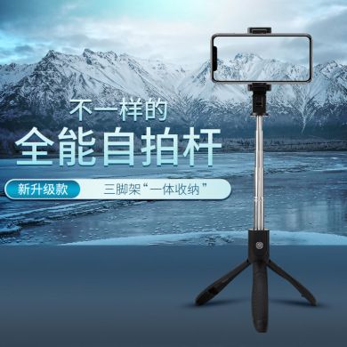 新款K06手机三脚架 横竖拍支架直播 蓝牙拍照神器