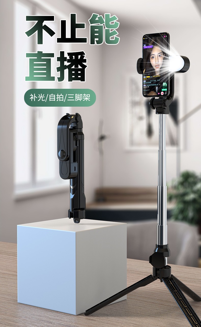 新款XT10S三脚架 手机美颜补光灯直播桌面支架 蓝牙详情图3