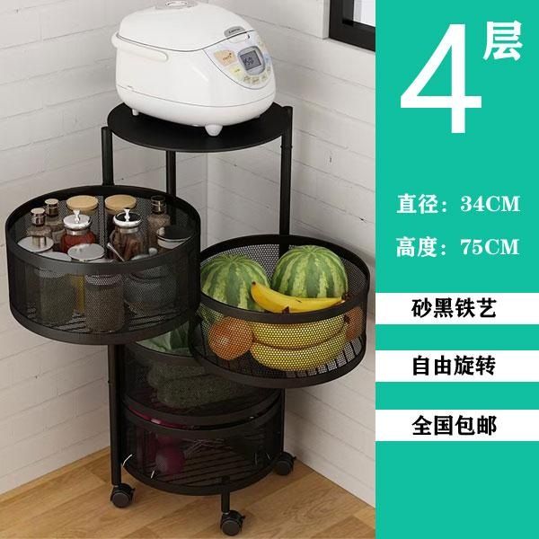  四层圆形蔬菜架 收纳架， 置物篮