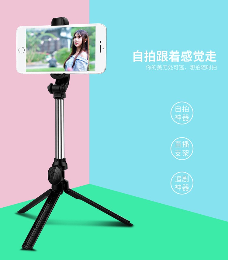 新款XT10S三脚架 手机美颜补光灯直播桌面支架 蓝牙详情图6