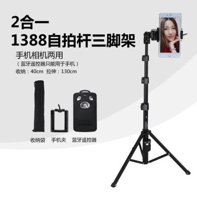 三脚架实物图