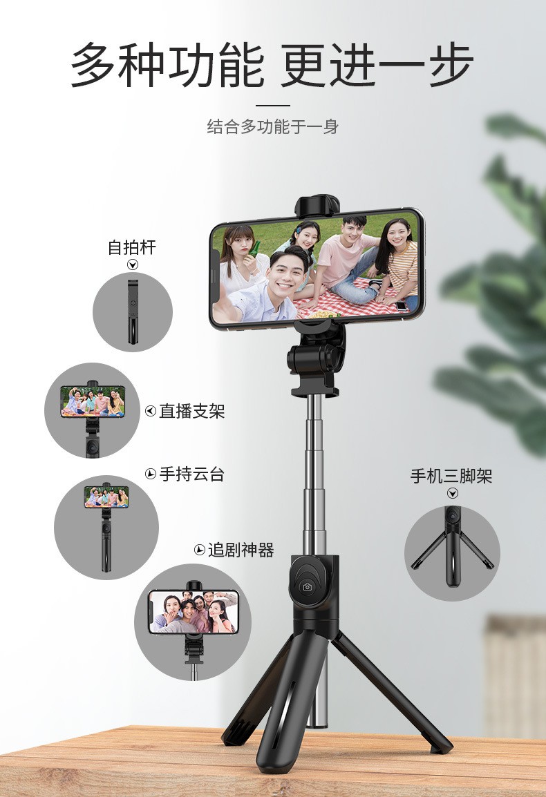 跨境新款XT15三脚架 直播三脚支架 手机铝合金蓝牙详情图5