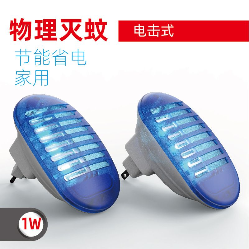 灭蚊灯/灭蚊器 欧规美规灭蚊灯迷你灭蚊灯 led小夜灯