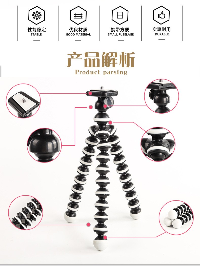 中号八爪鱼支架 中号章鱼支架三脚架厂家直供可定制详情图2