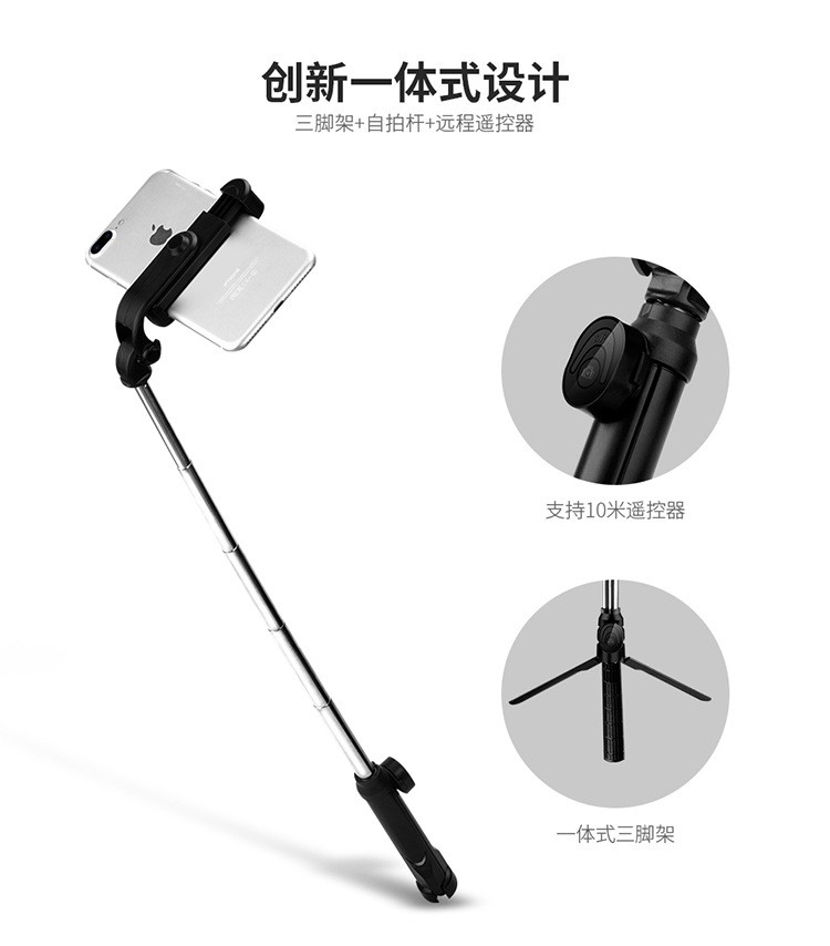 新款XT10S三脚架 手机美颜补光灯直播桌面支架 蓝牙详情图13