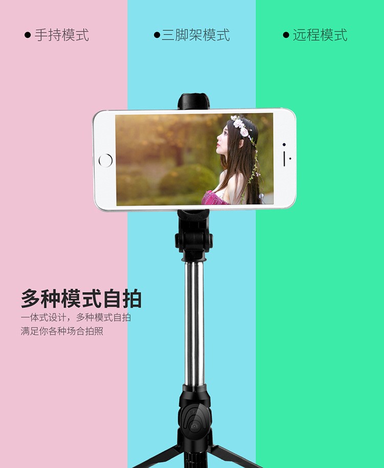 新款XT10S三脚架 手机美颜补光灯直播桌面支架 蓝牙详情图8