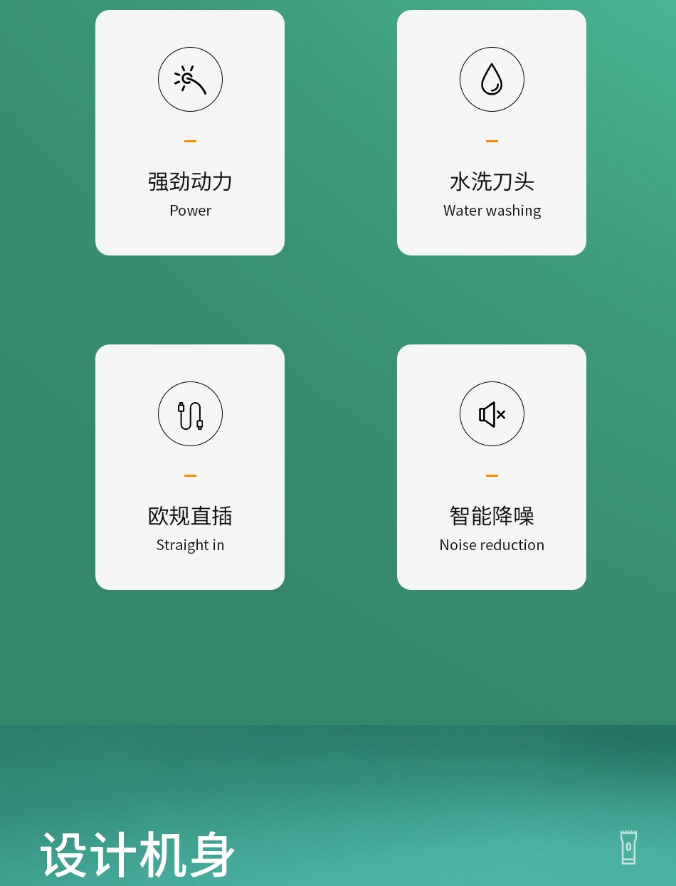 V-121大功率带线电动推子家庭发廊插电理发剪套装详情3