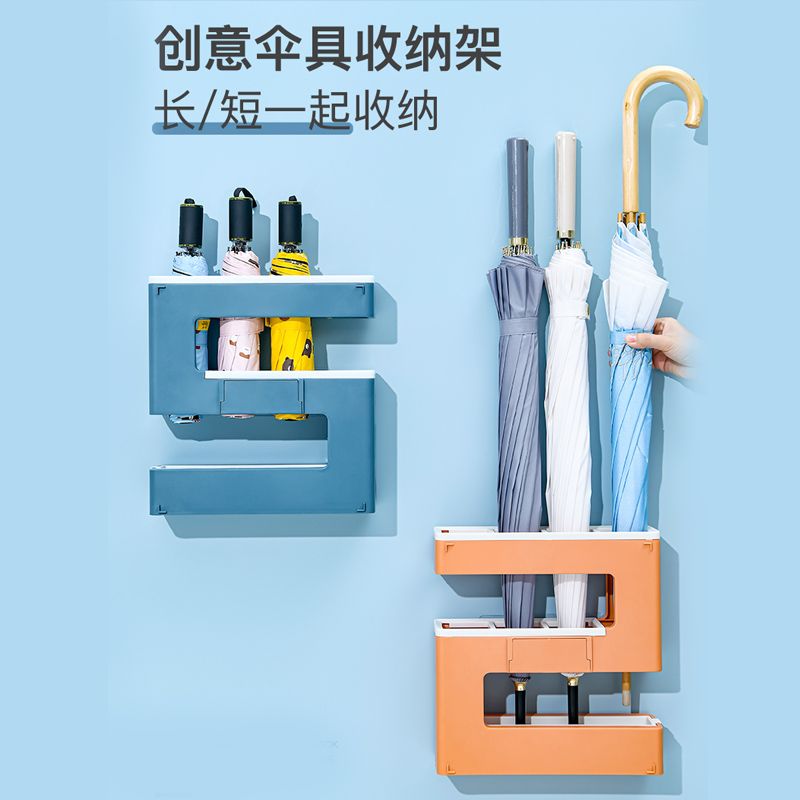 Creative plastic umbrella rack, door rear wall-mounted non-drilling sunshade umbrella storage rack, double-layer storage rack, commercial hanging rack full figure