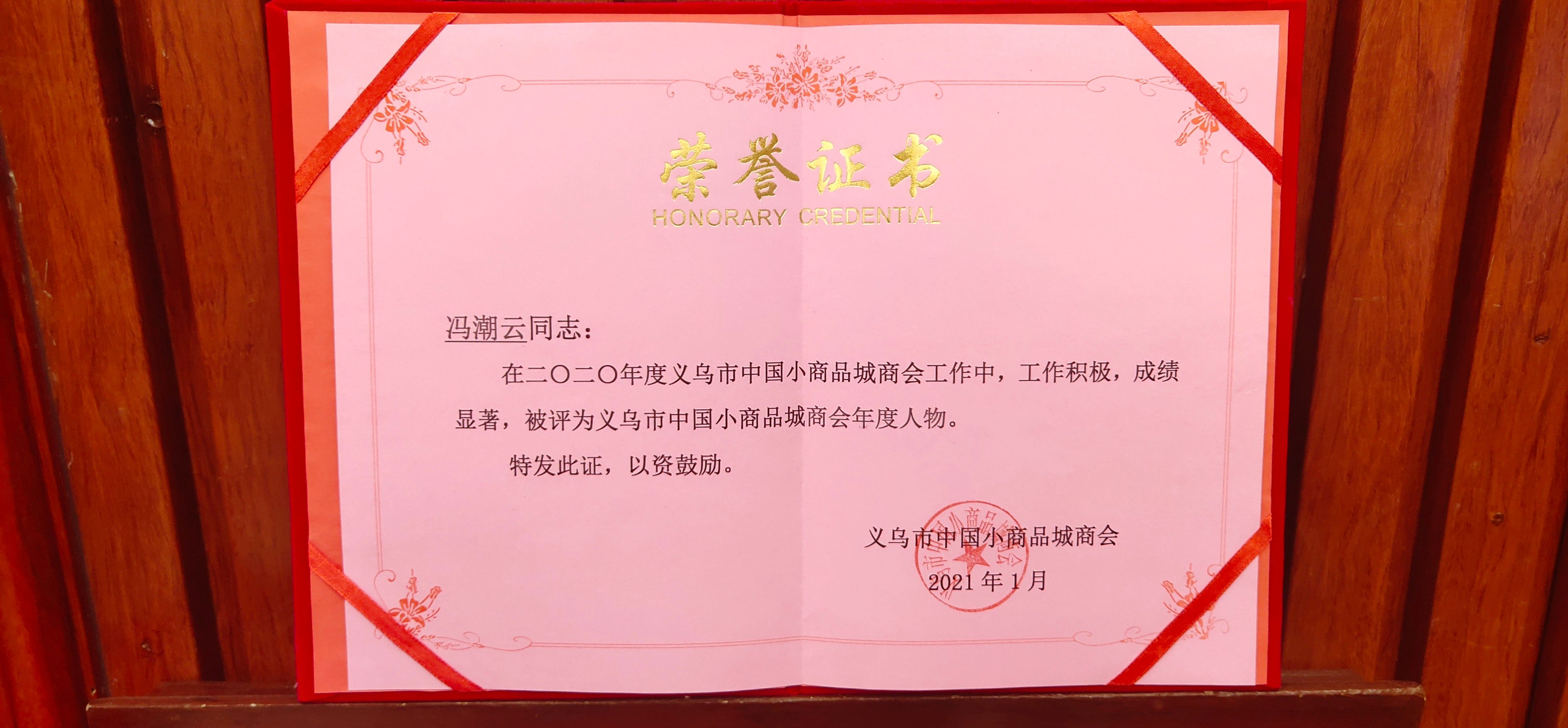 Guangdong "Wedding Season" Wedding Items Procurement Center qualification pic - 1