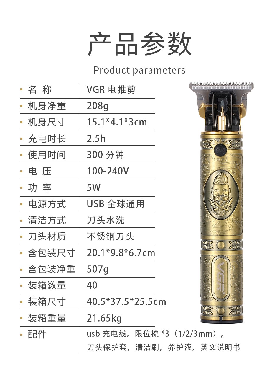 V-085复古油头电推剪理发器雕刻 发廊0刀头电推剪跨境电商详情9