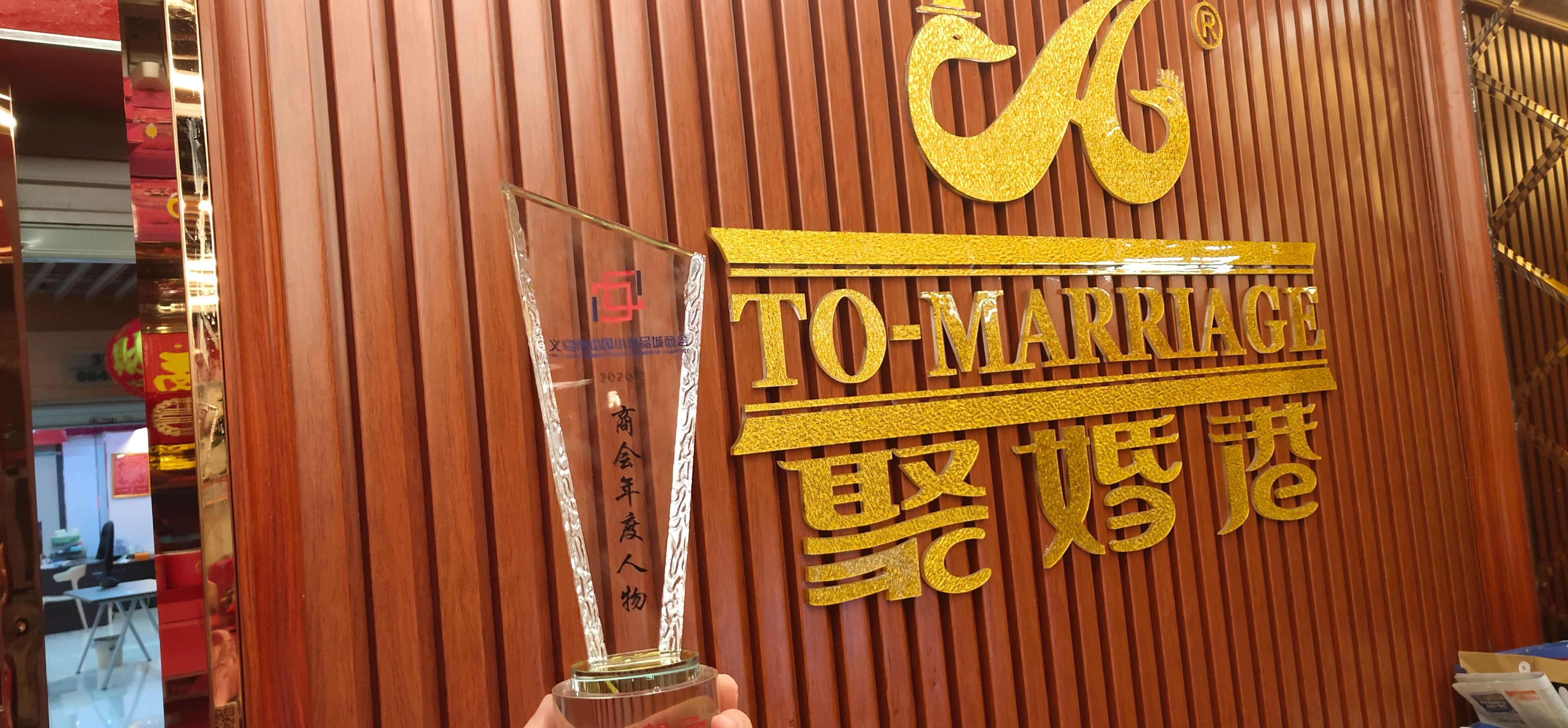 Guangdong "Wedding Season" Wedding Items Procurement Center qualification pic - 2