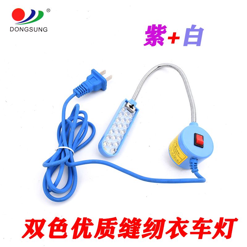 20 plug-in dual-color LED sewing machine light, purple/white eye protection light/work light/flat car light strip with strong magnetic