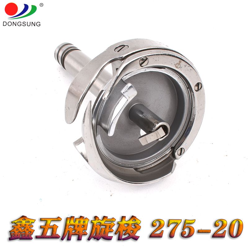 Agent for Xinwu Long Axle large double-needle rotary shuttle 265 260-22 100-22 275-20 275 Specification image