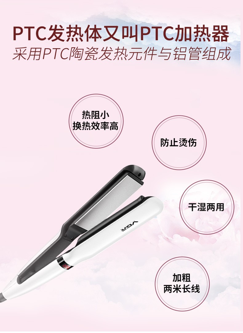 V-511 Hair Straightener, Curling iron, Cross-border straight plate clamp, foreign trade tourmaline ceramic heating plate, hair-pulling electric clamp pic 6