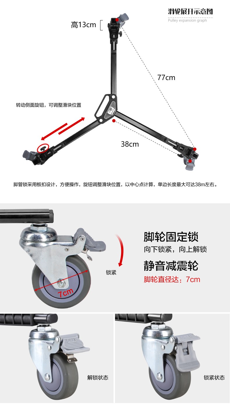 伟峰WT600三脚架脚轮滑轮 三角架地轮 717/718摄像机相机配件详情图7