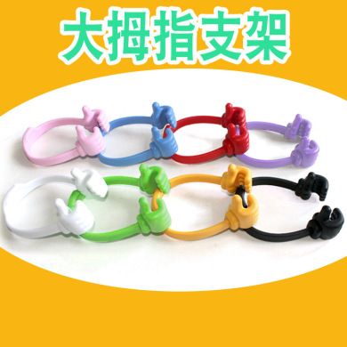 ok Thumb mobile phone stand Creative mobile phone accessories i desktop lazy stand
