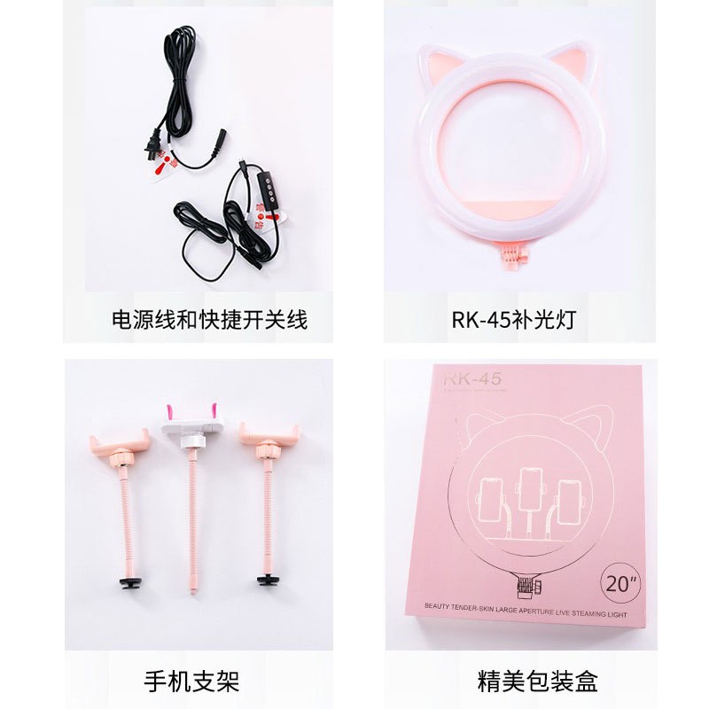 RK45萌猫耳款补光灯 美颜嫩肤灯 网红专业手机直播灯 20寸环形灯详情图7