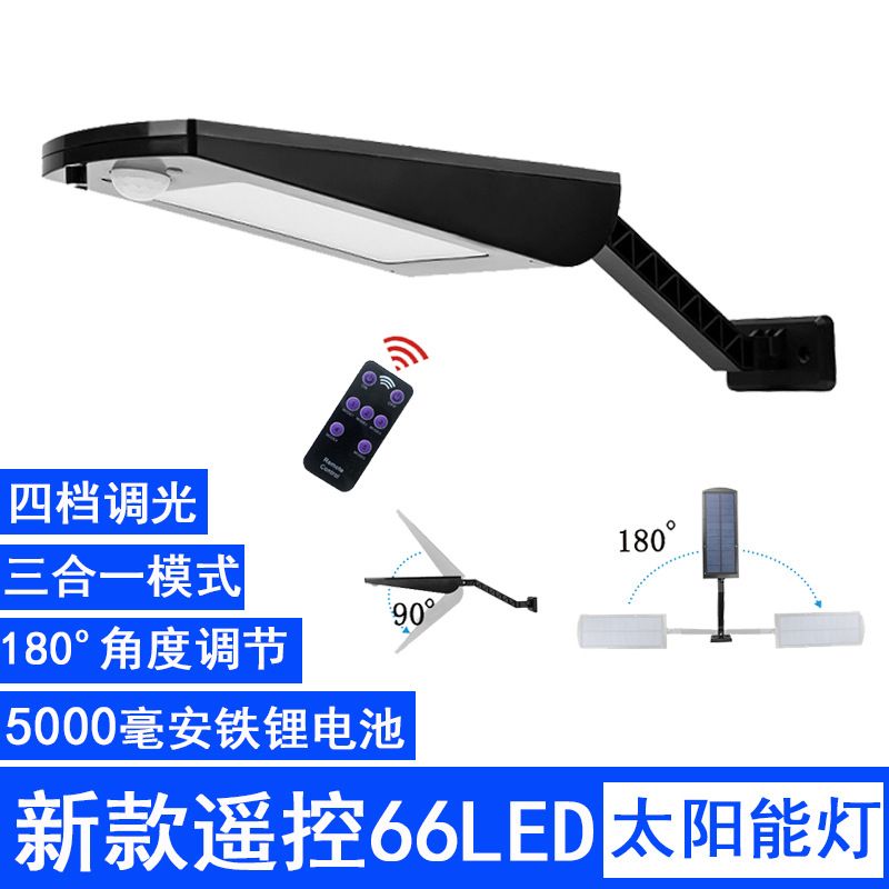 Cross mirror Amazon Remote dimmable 66LED solar lamp outdoor body sensing street lamp home garden lamp details Picture