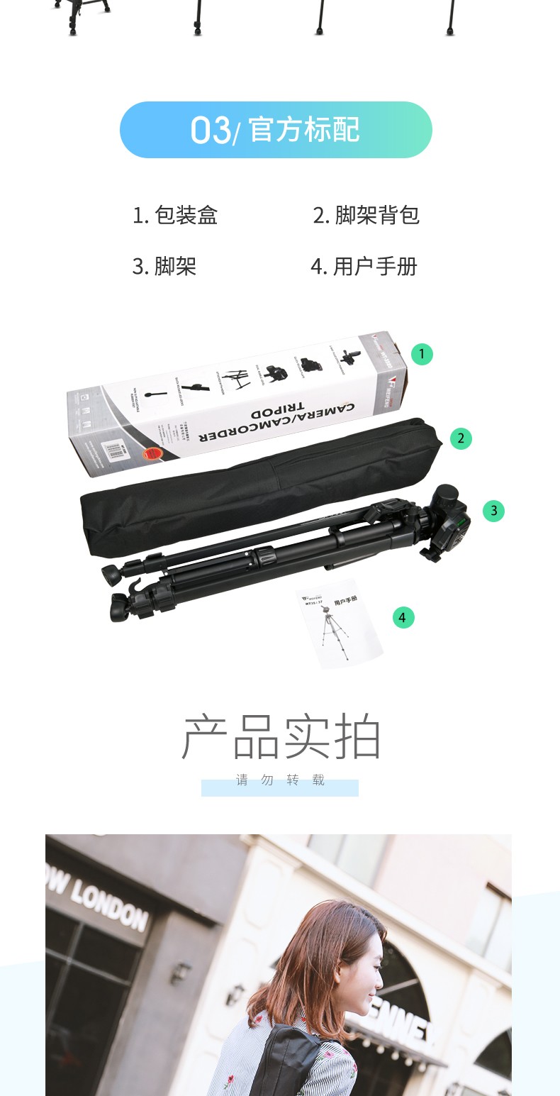 伟峰3520照相机手机三脚架直播支架详情图8