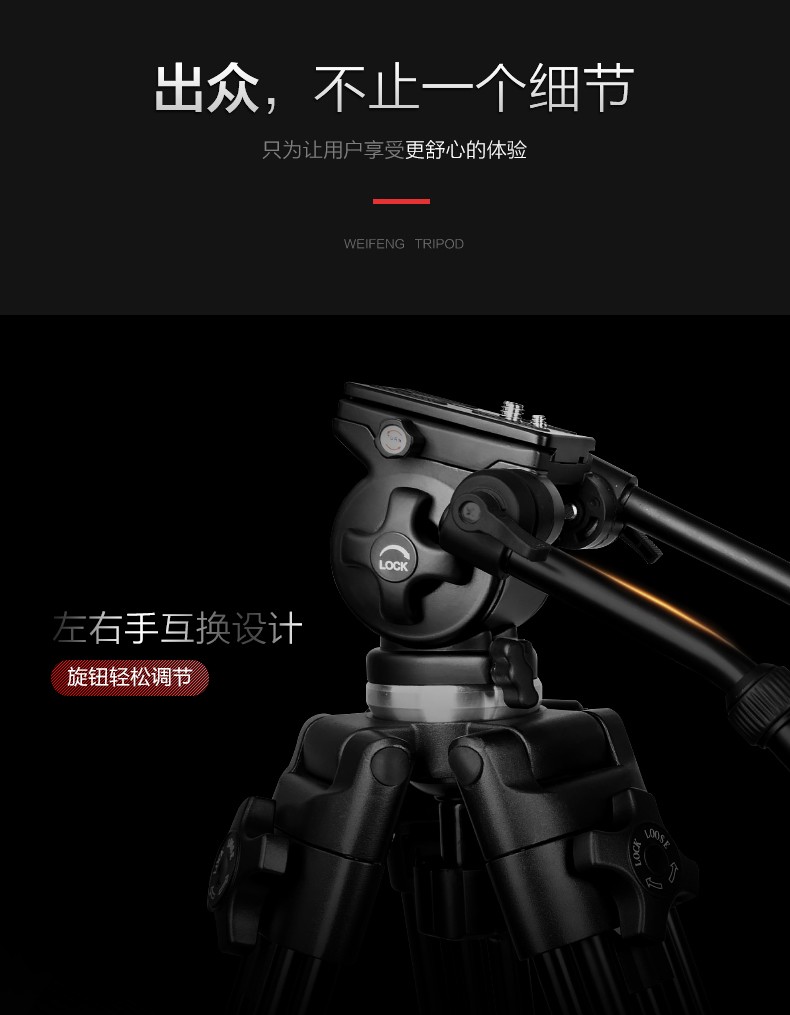 伟峰WF717铝合金 三脚架 专业 摄像机脚架 液压阻尼云台三角架详情图5