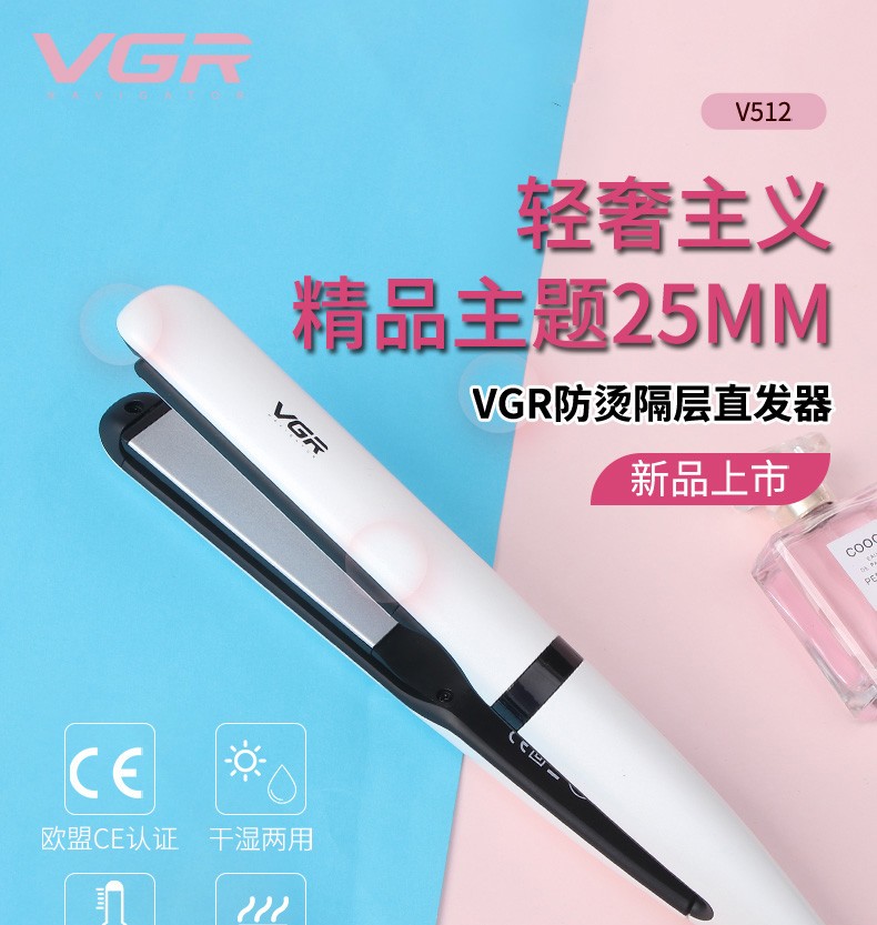 V-512 US power generation board cross-border hair straightening device with five-level temperature control for women, gift box packaging for export pic 1