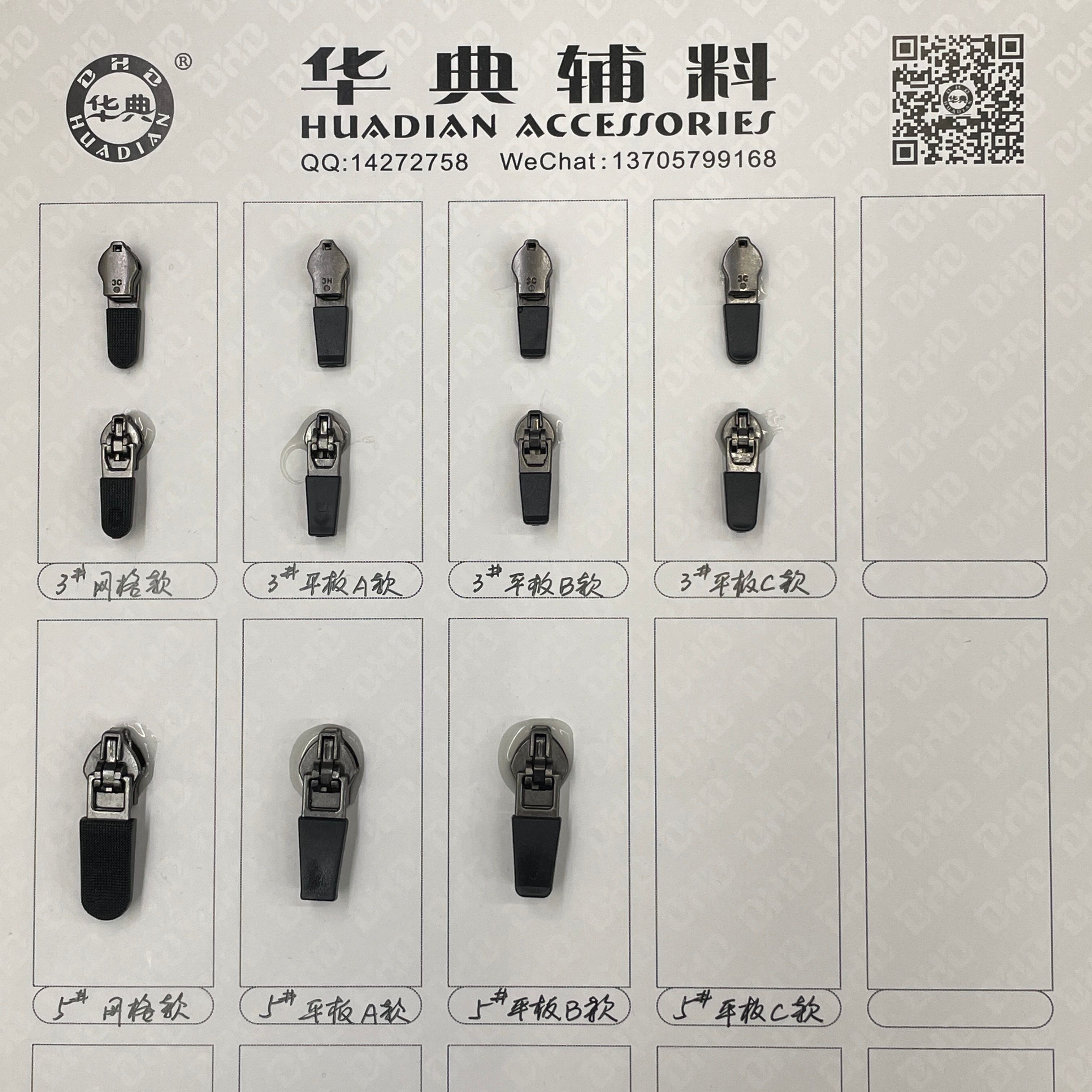 华典辅料 3号 5号 弹片注塑胶拉链头 拉头通用现货库存 带皮片拉链头