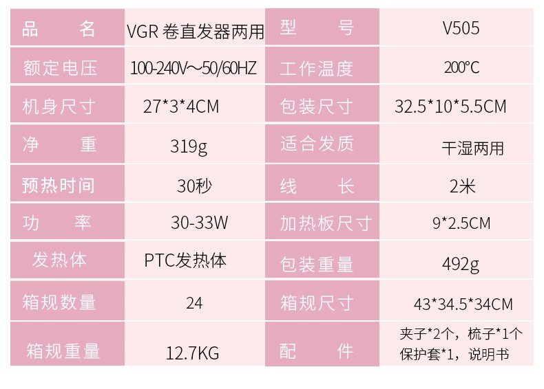 V-505 Hair straightener, ladies' hair straightener, ceramic non-damaging hair care tool, hair perming device detail image 2