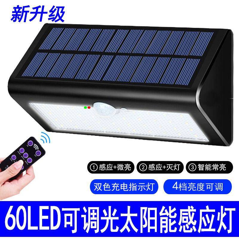 Solar outdoor garden light dimming 60LED sensor street lamp waterproof wall lamp cross mirror explosion-style full figure