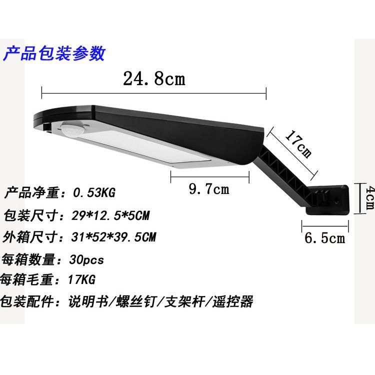 Cross mirror Amazon Remote dimmable 66LED solar lamp outdoor body sensing street lamp home garden lamp full figure