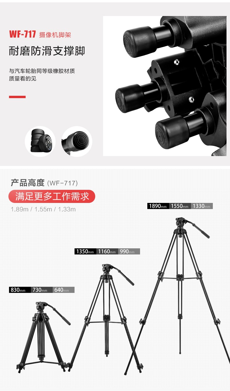 伟峰WF717铝合金 三脚架 专业 摄像机脚架 液压阻尼云台三角架详情图7