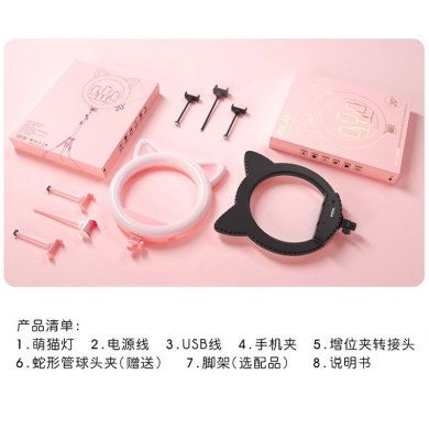 RK45萌猫耳款补光灯 美颜嫩肤灯 网红专业手机直播灯 20寸环形灯产品图