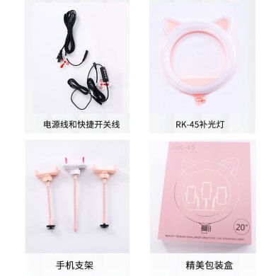 补光灯实物图