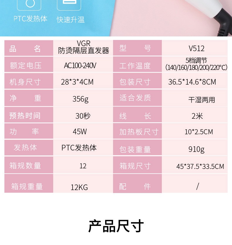 V-512 US power generation board cross-border hair straightening device with five-level temperature control for women, gift box packaging for export pic 2