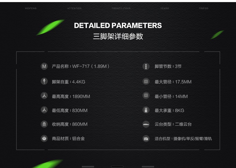 伟峰WF717铝合金 三脚架 专业 摄像机脚架 液压阻尼云台三角架详情图11