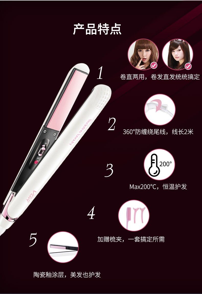 V-505 Hair straightener, ladies' hair straightener, ceramic non-damaging hair care tool, hair perming device detail image 4