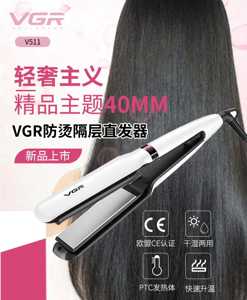 V-511 Hair Straightener, Curling iron, Cross-border straight plate clamp, foreign trade tourmaline ceramic heating plate, hair-pulling electric clamp pic 1