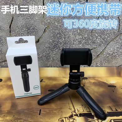 Multi-functional mini tripod live stand Portable SLR camera tripod Mobile phone stand tripod full figure