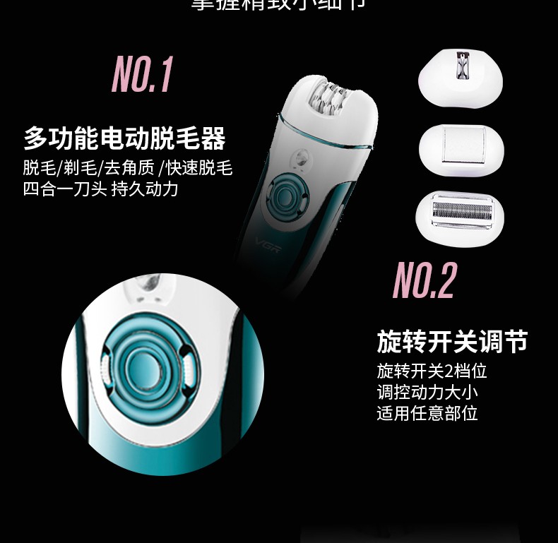 V-700 Hair Remover, Multi-functional 4-in-1 shaving device, foot grinding electric hair pulling device, ladies' USB cross-border e-commerce V G R detail image 4