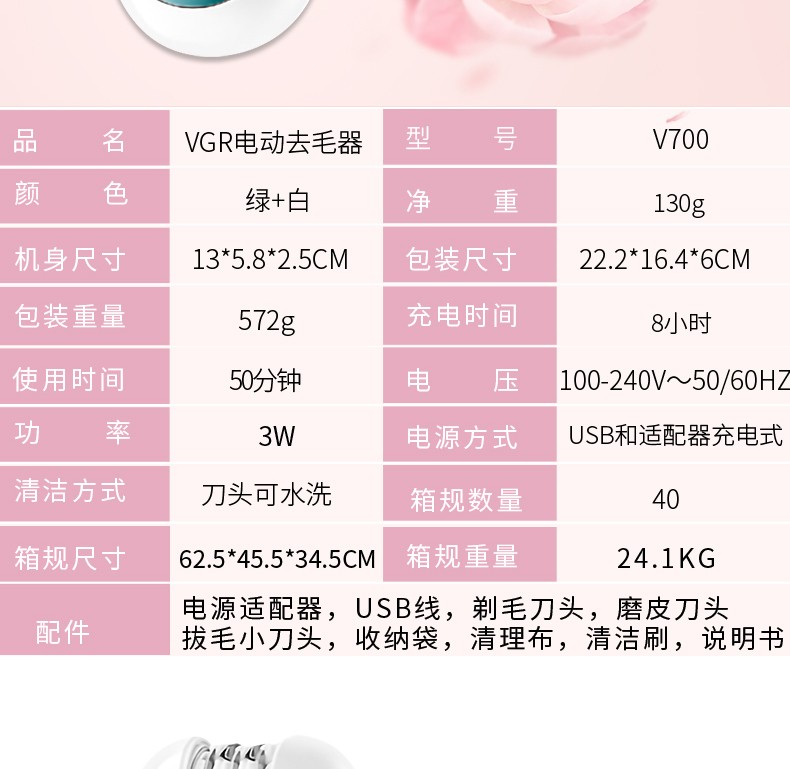 V-700 Hair Remover, Multi-functional 4-in-1 shaving device, foot grinding electric hair pulling device, ladies' USB cross-border e-commerce V G R detail image 2