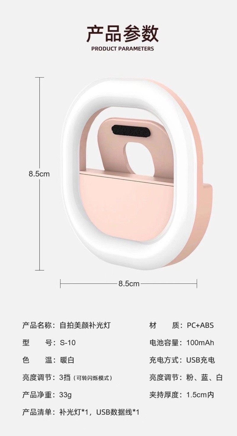 新款方形手机补光灯 夹LED美颜闪光灯 补光神器 USB充电灯夹详情图1