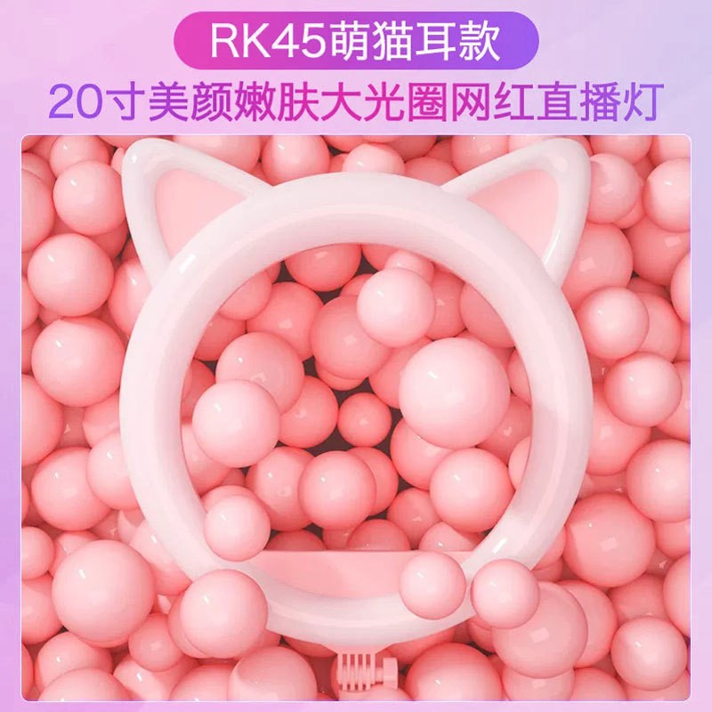 RK45萌猫耳款补光灯 美颜嫩肤灯 网红专业手机直播灯 20寸环形灯详情图1