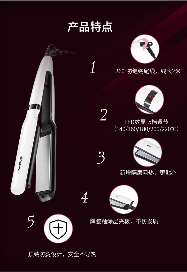 V-511 Hair Straightener, Curling iron, Cross-border straight plate clamp, foreign trade tourmaline ceramic heating plate, hair-pulling electric clamp pic 4