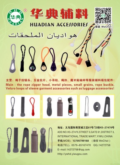 华典辅料 3号 5号 弹片注塑胶拉链头 拉头通用现货库存 带皮片拉链头详情图5