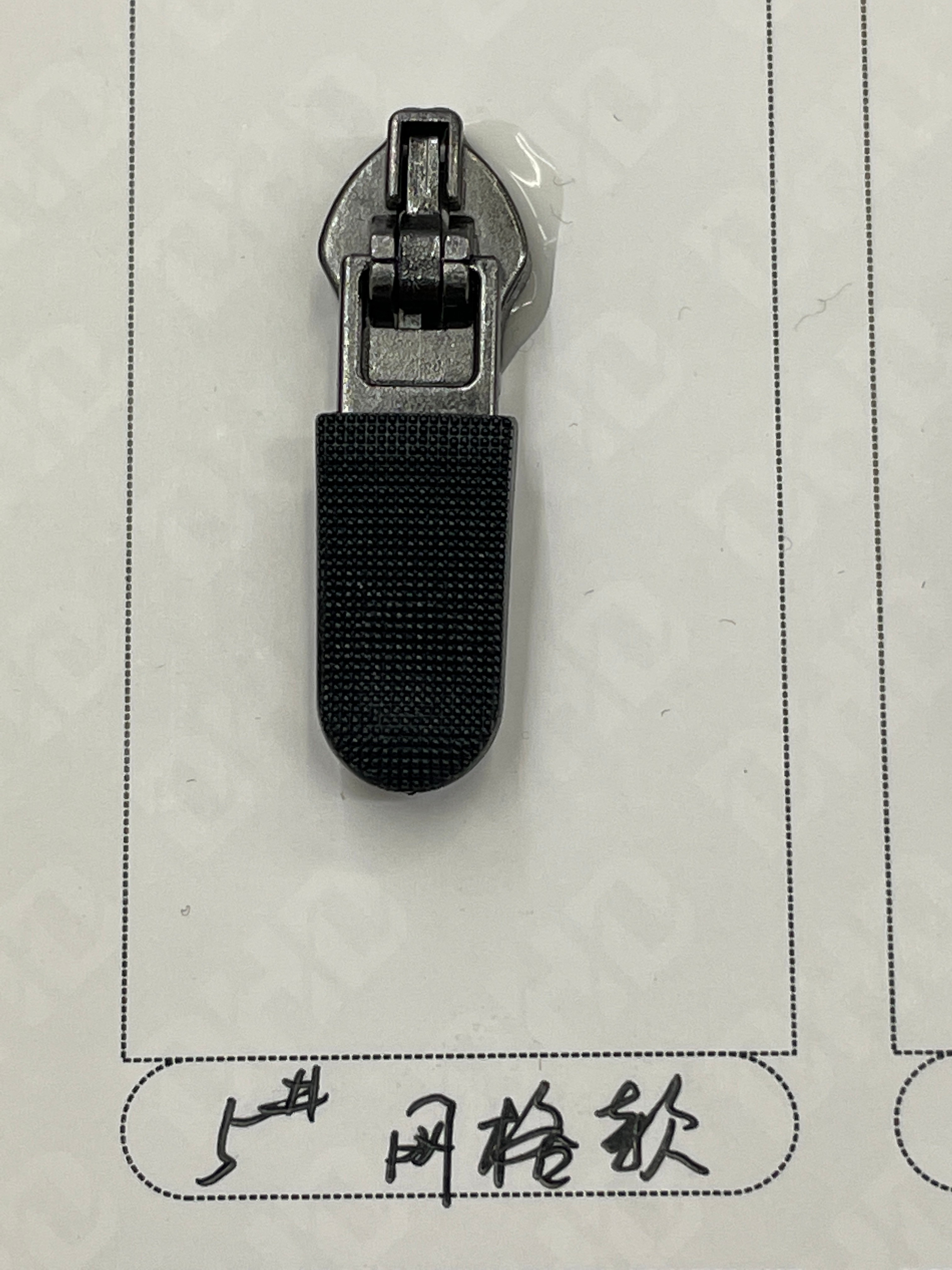华典辅料 3号 5号 弹片注塑胶拉链头 拉头通用现货库存 带皮片拉链头详情图1