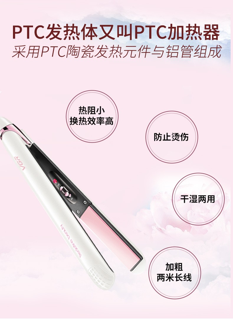 V-505 Hair straightener, ladies' hair straightener, ceramic non-damaging hair care tool, hair perming device detail image 6