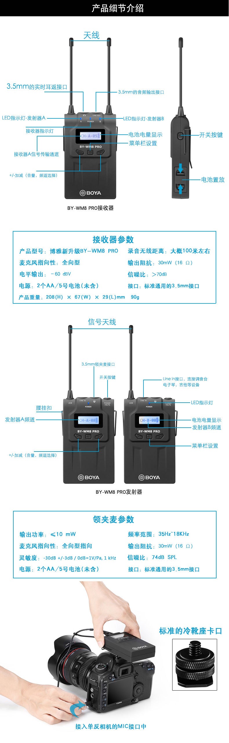 BOYA-WM8PRO-K2领夹麦克风 高续航便携式话筒全向型麦克风详情图8